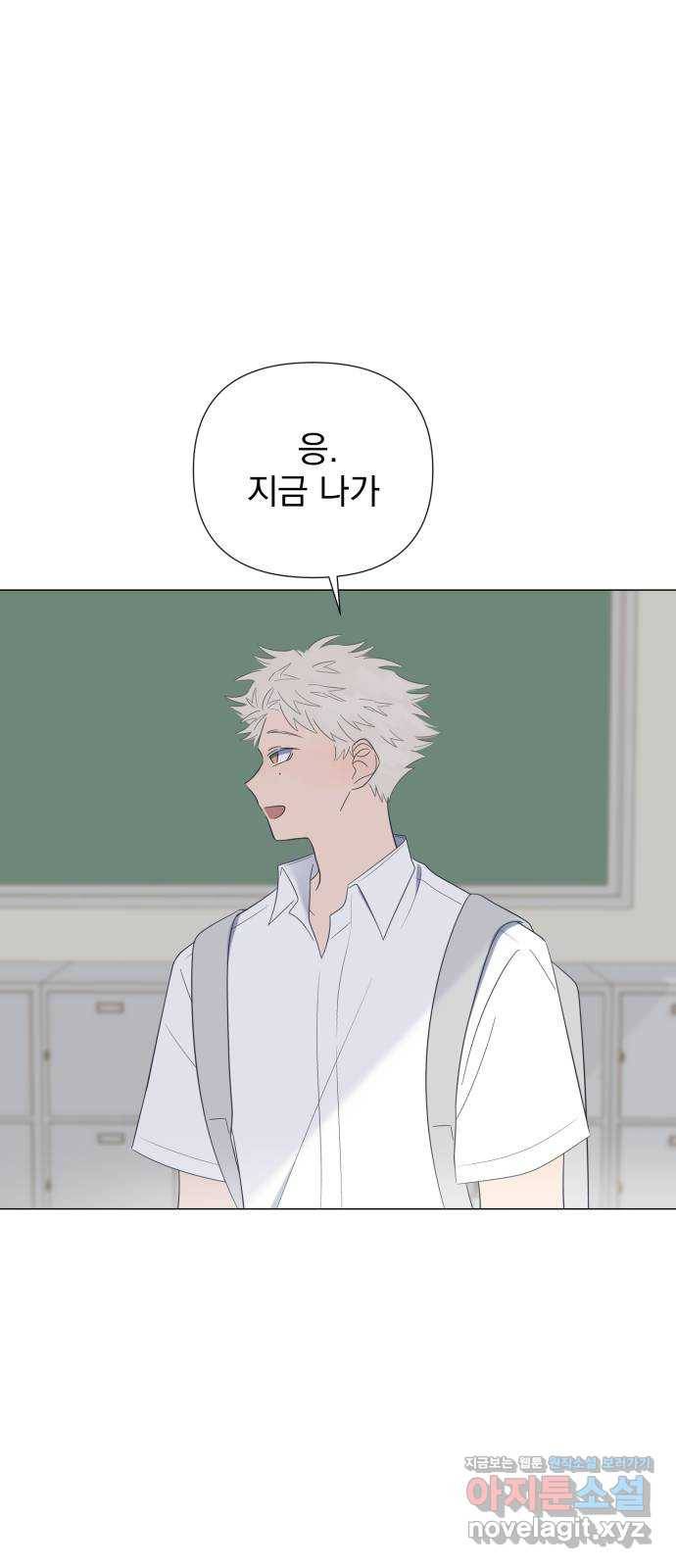 달로 만든 아이 25화 32
