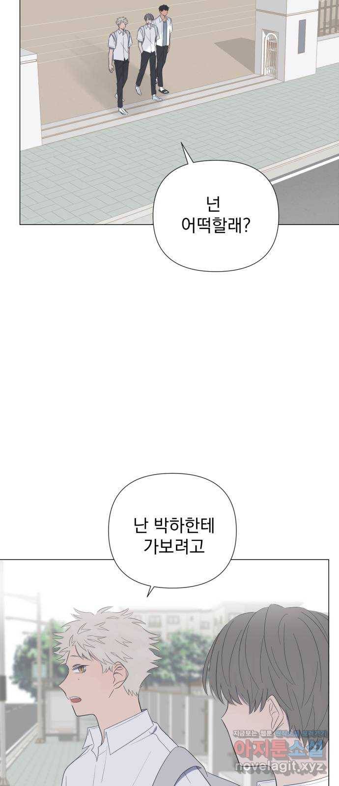 달로 만든 아이 25화 34