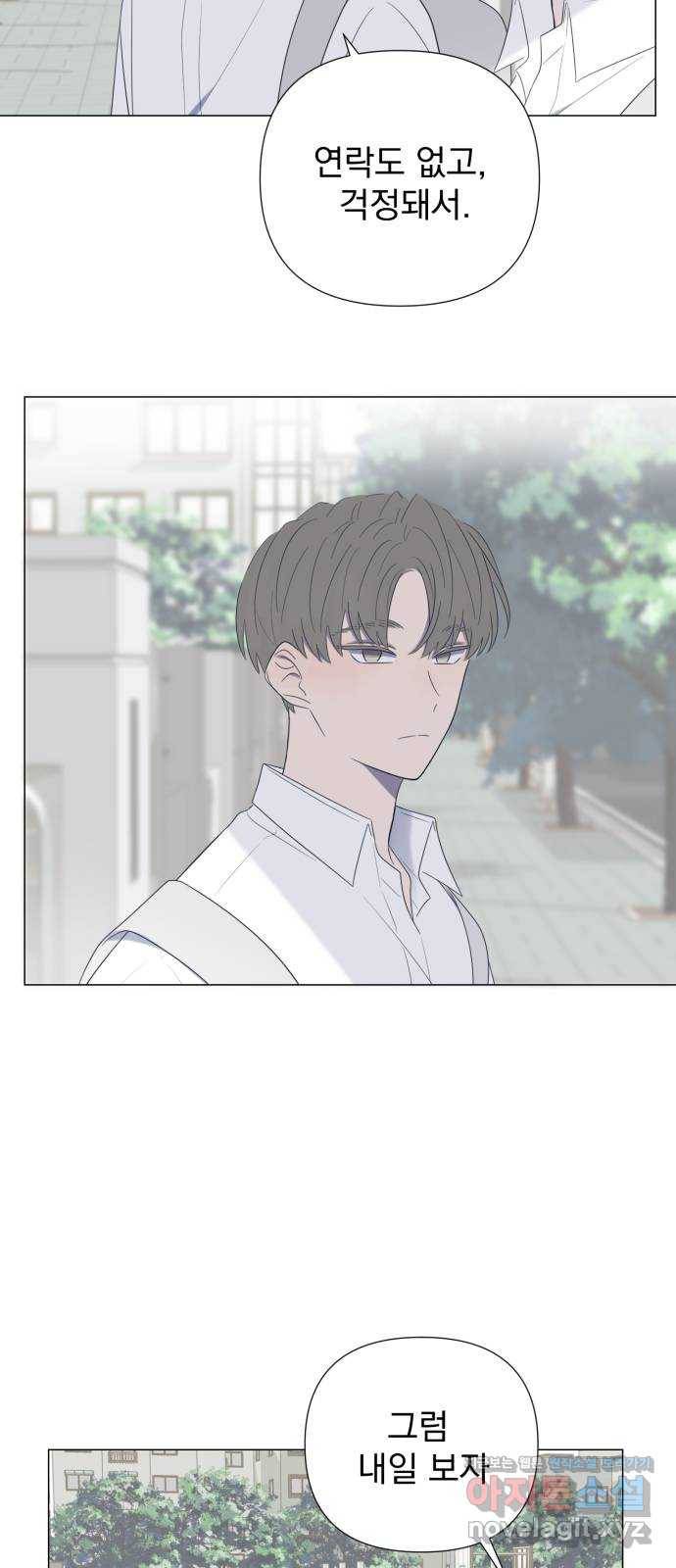 달로 만든 아이 25화 35