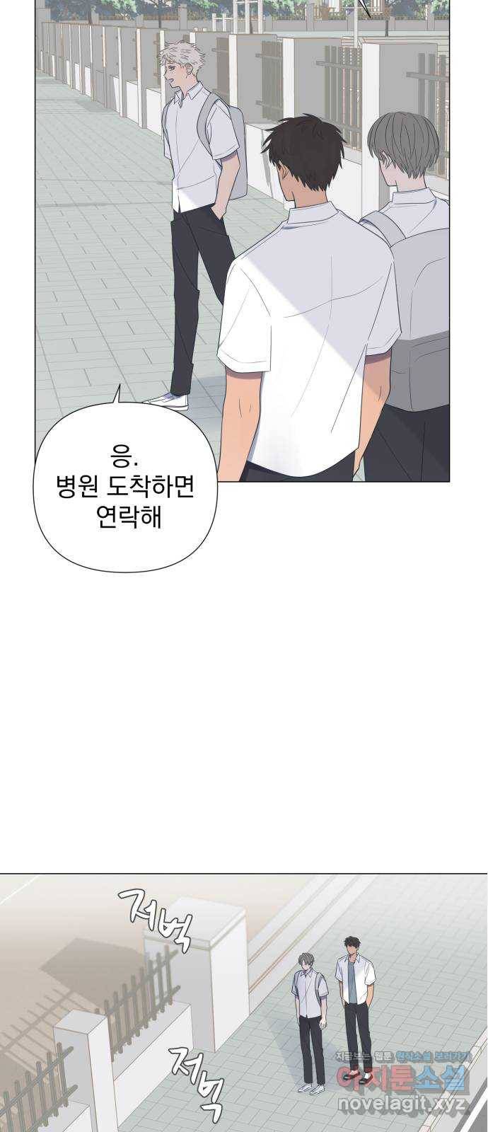 달로 만든 아이 25화 36