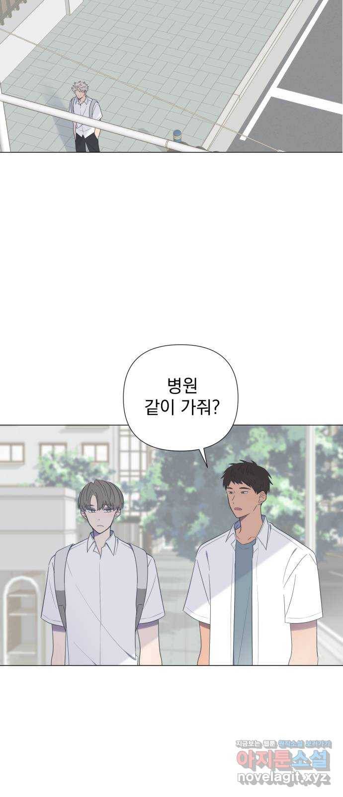달로 만든 아이 25화 37