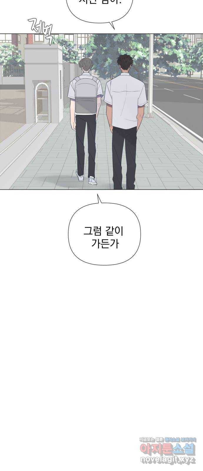 달로 만든 아이 25화 39
