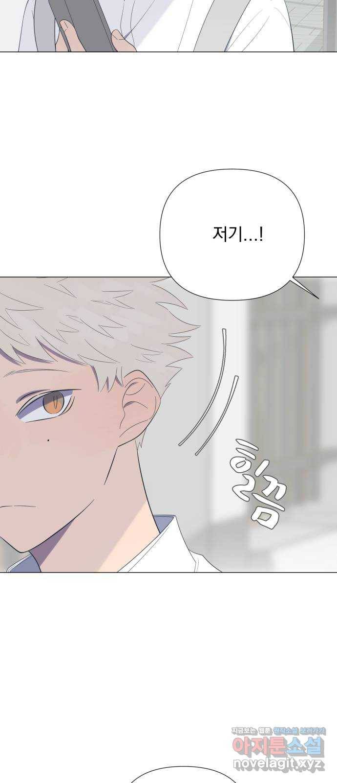 달로 만든 아이 25화 42