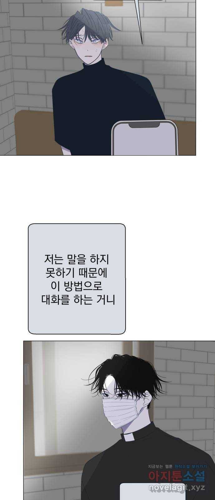 달로 만든 아이 25화 51