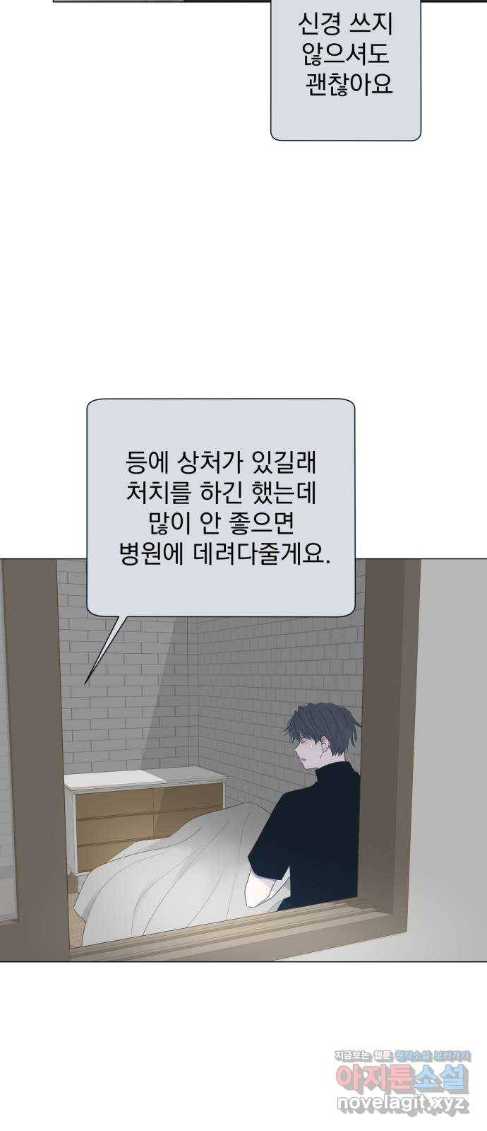 달로 만든 아이 25화 52