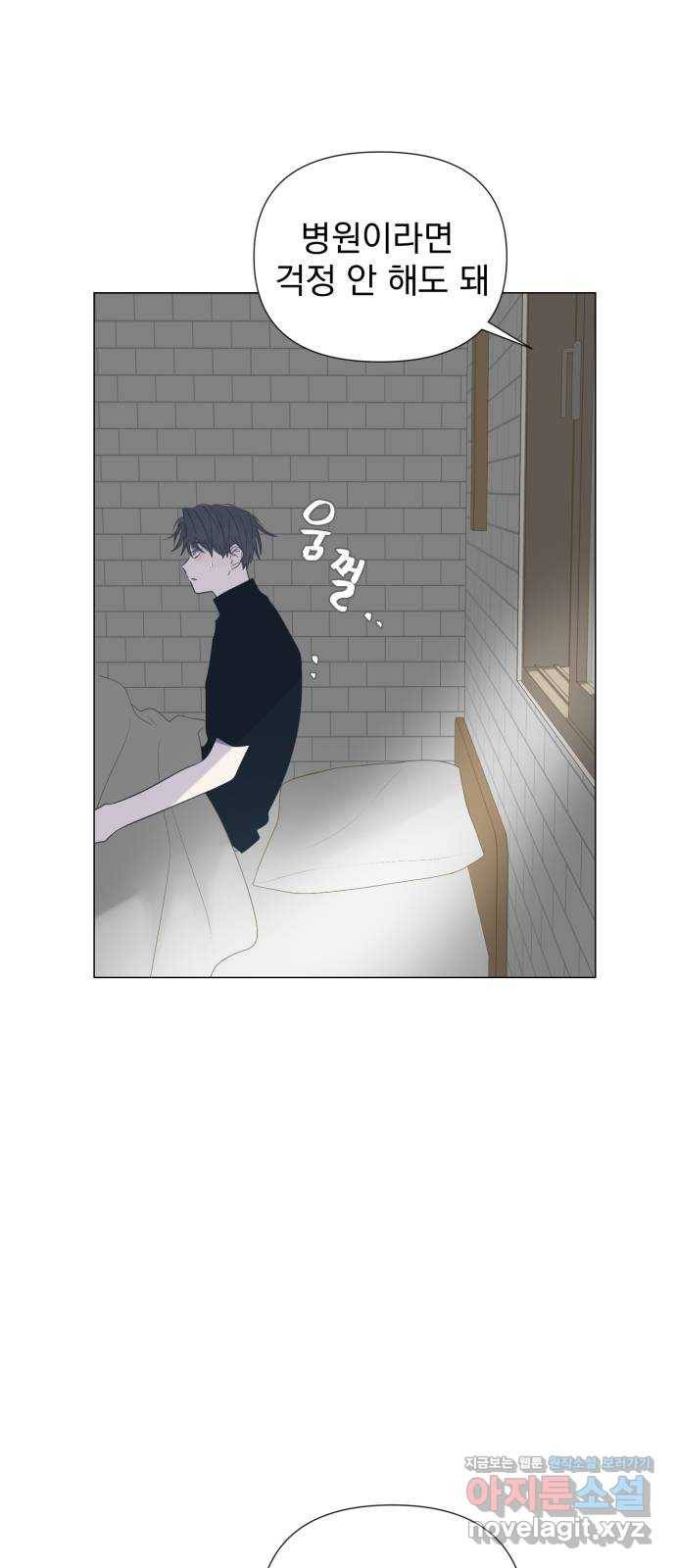 달로 만든 아이 25화 53