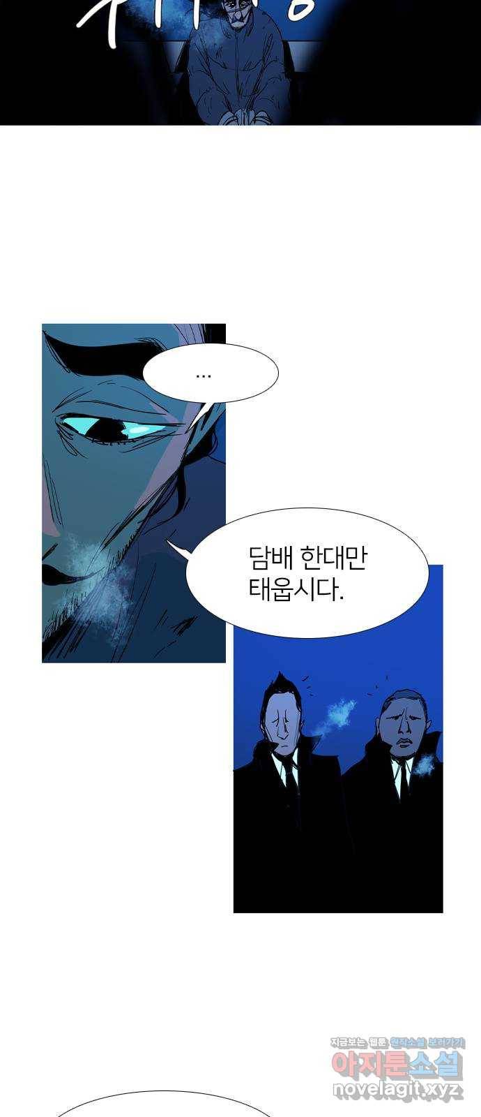 바퀴 36화 6
