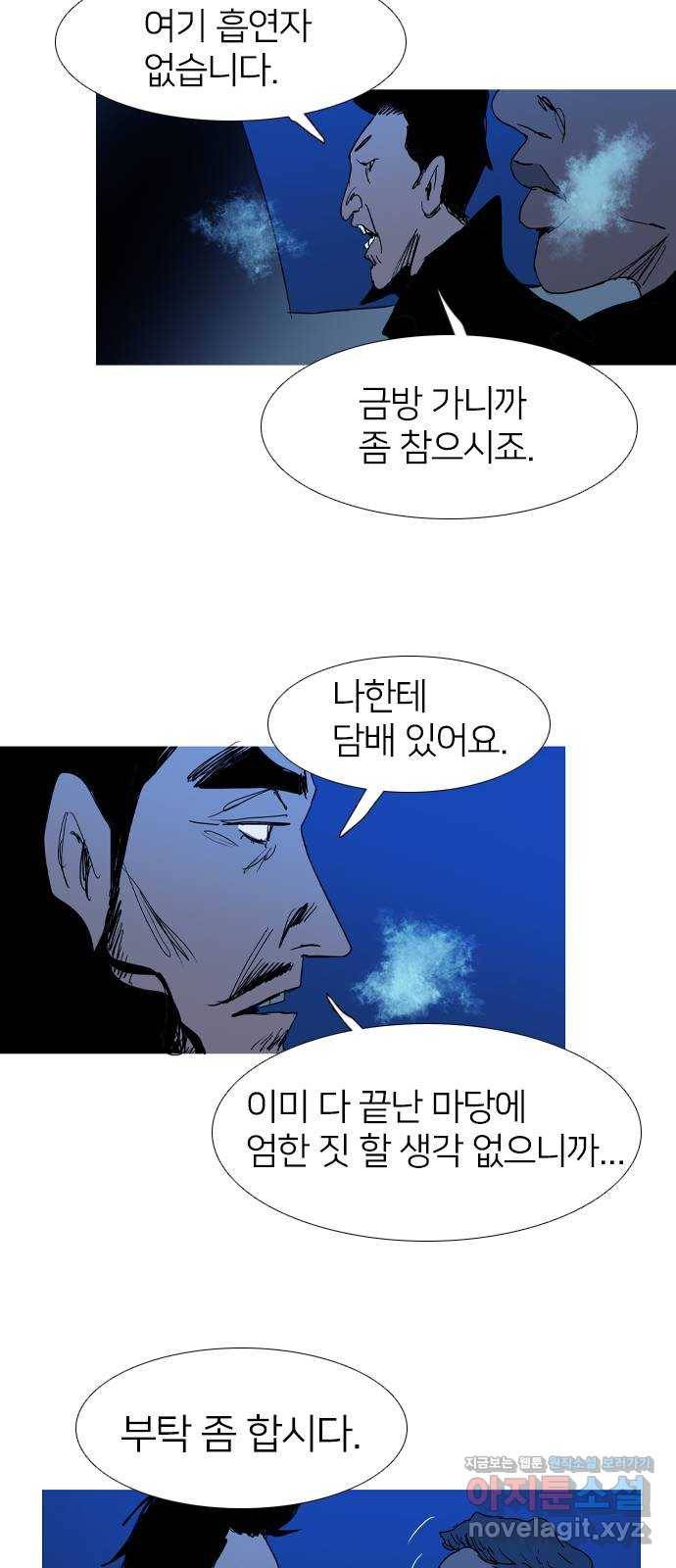 바퀴 36화 7