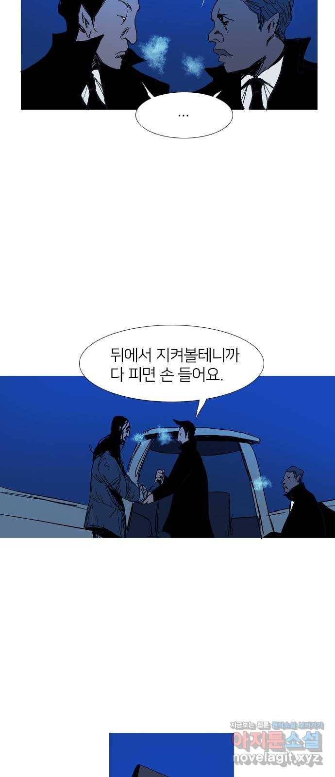 바퀴 36화 8
