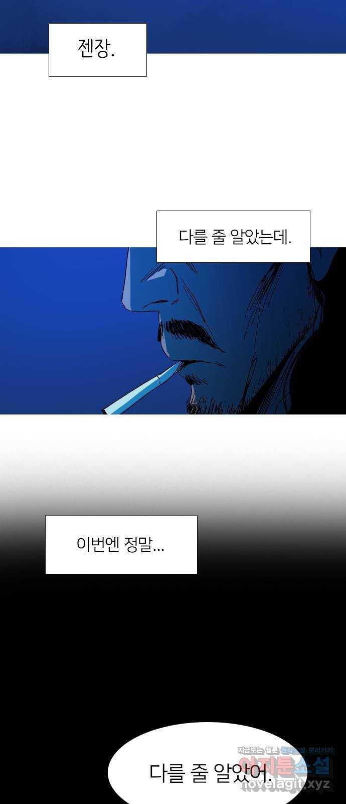 바퀴 36화 10