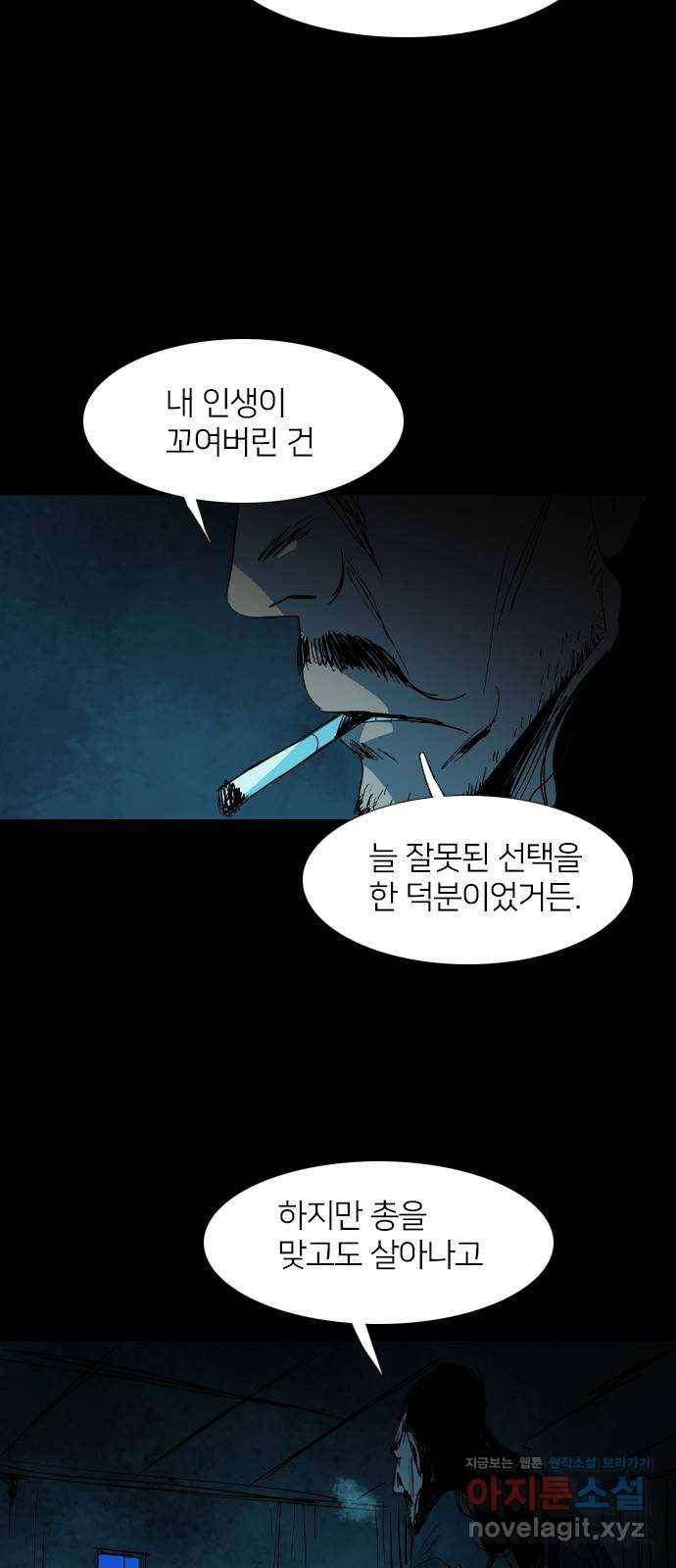 바퀴 36화 11