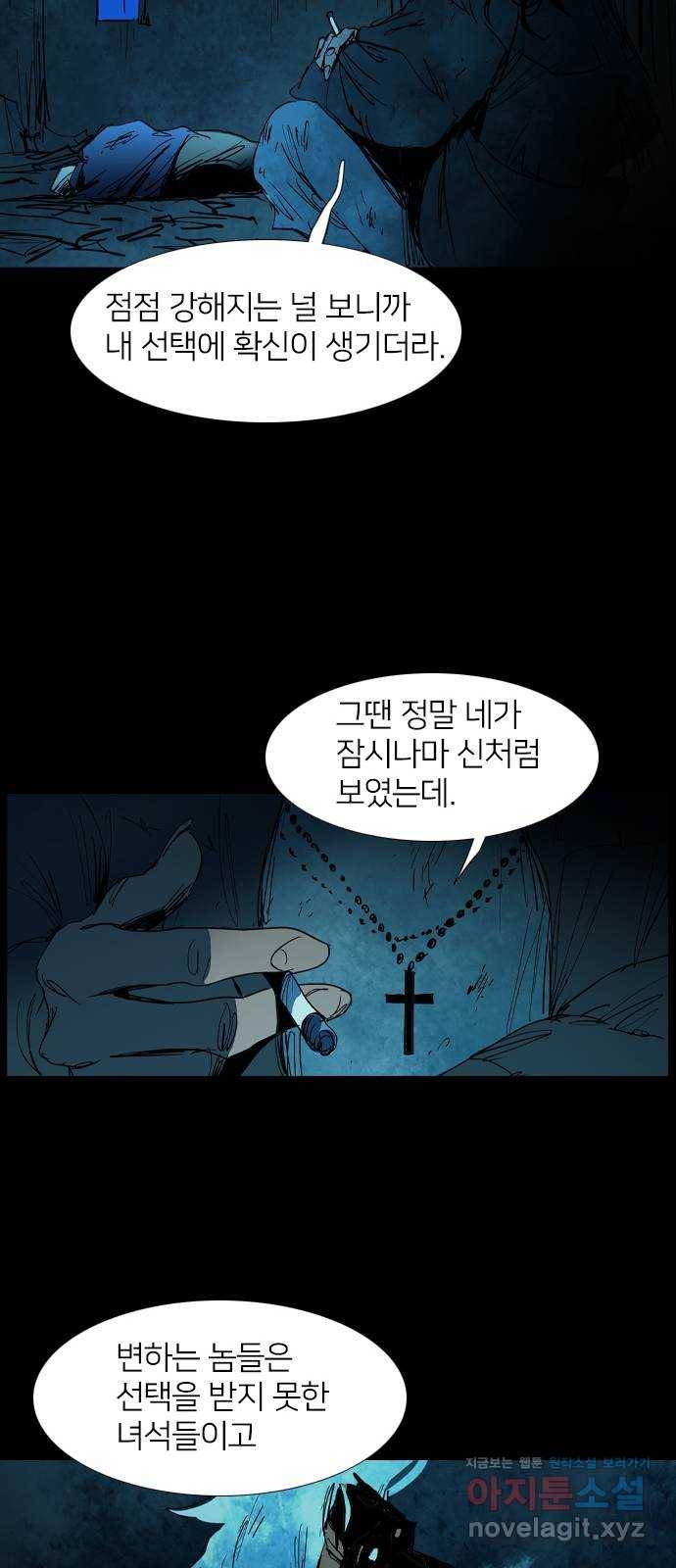 바퀴 36화 12
