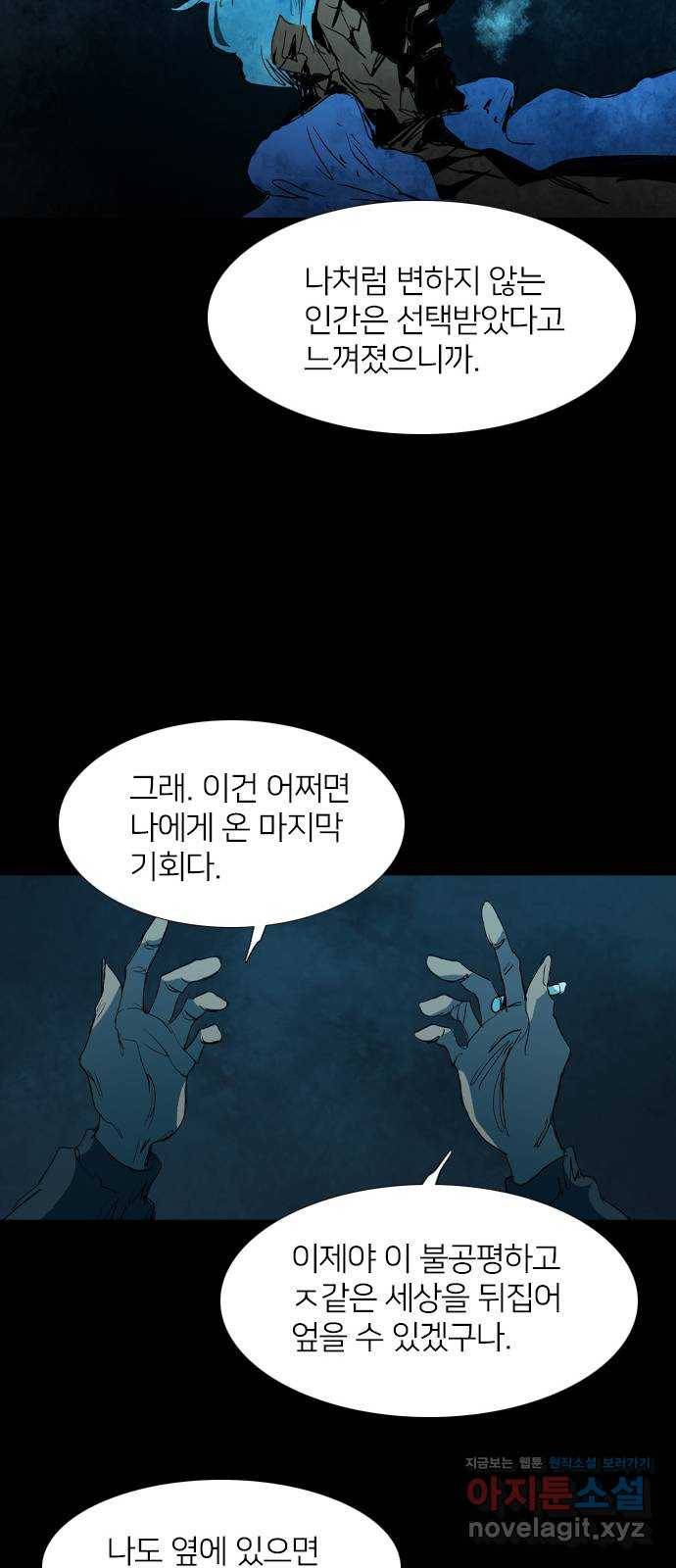 바퀴 36화 13