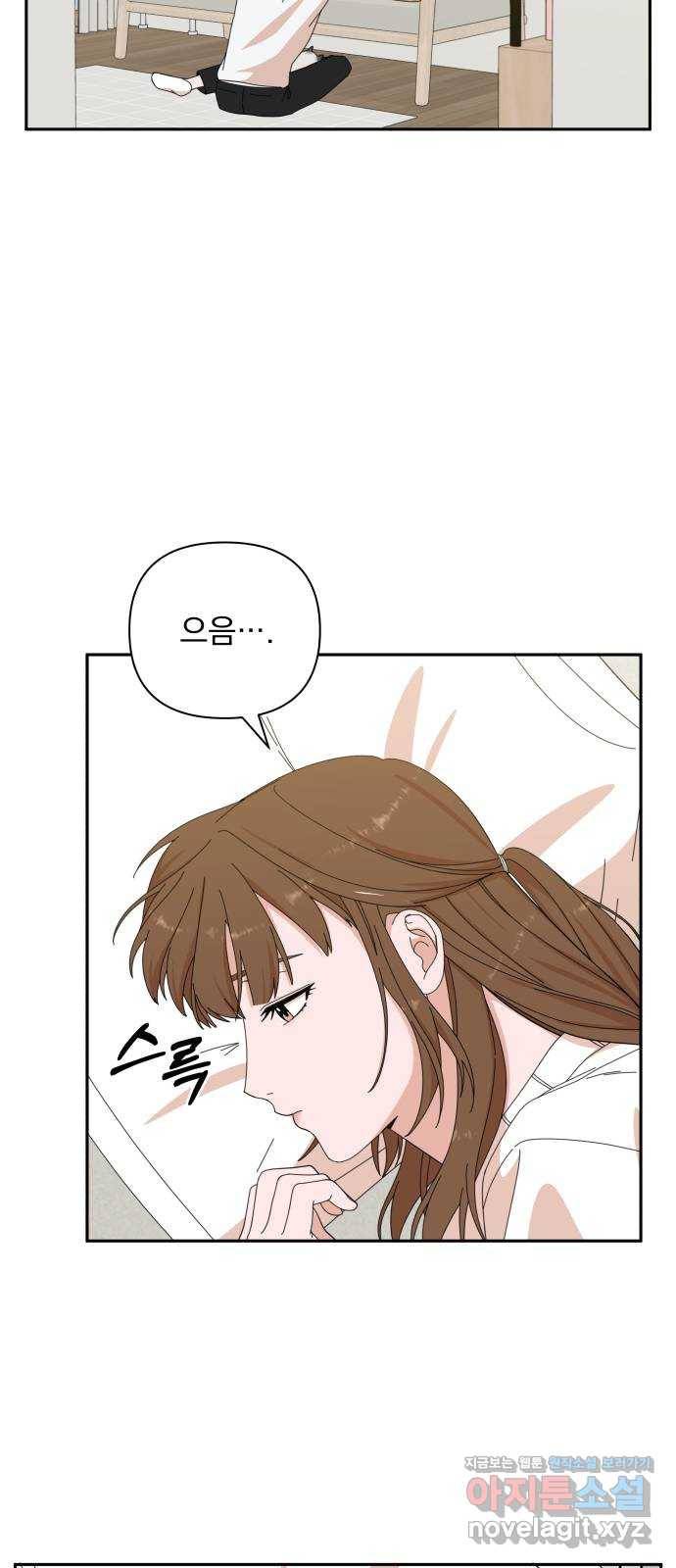 입술이 예쁜 남자 7화 2