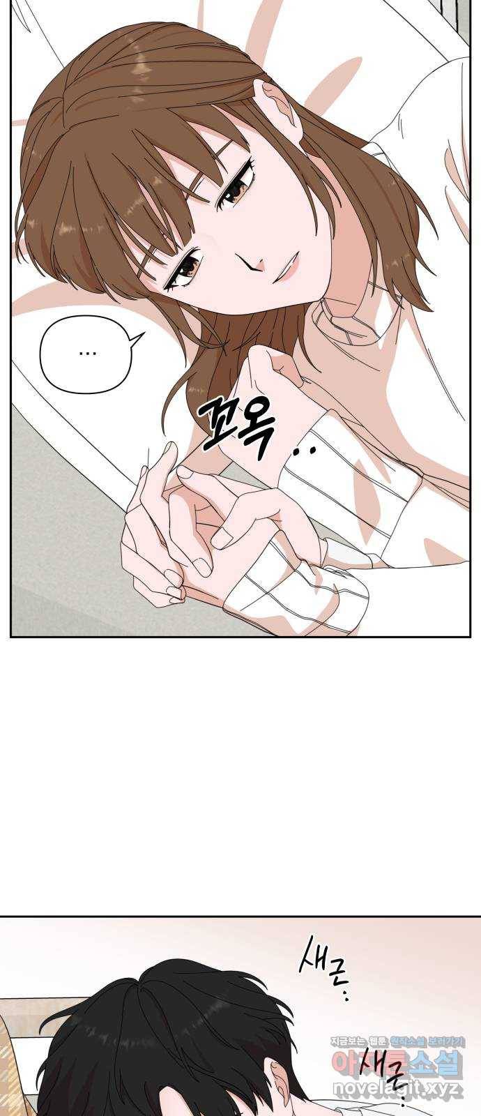 입술이 예쁜 남자 7화 3