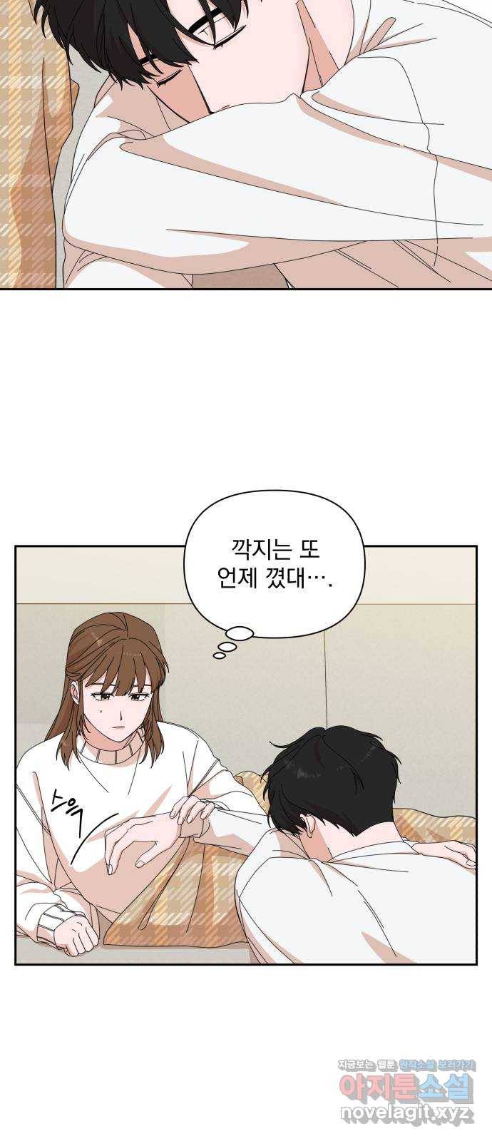입술이 예쁜 남자 7화 4