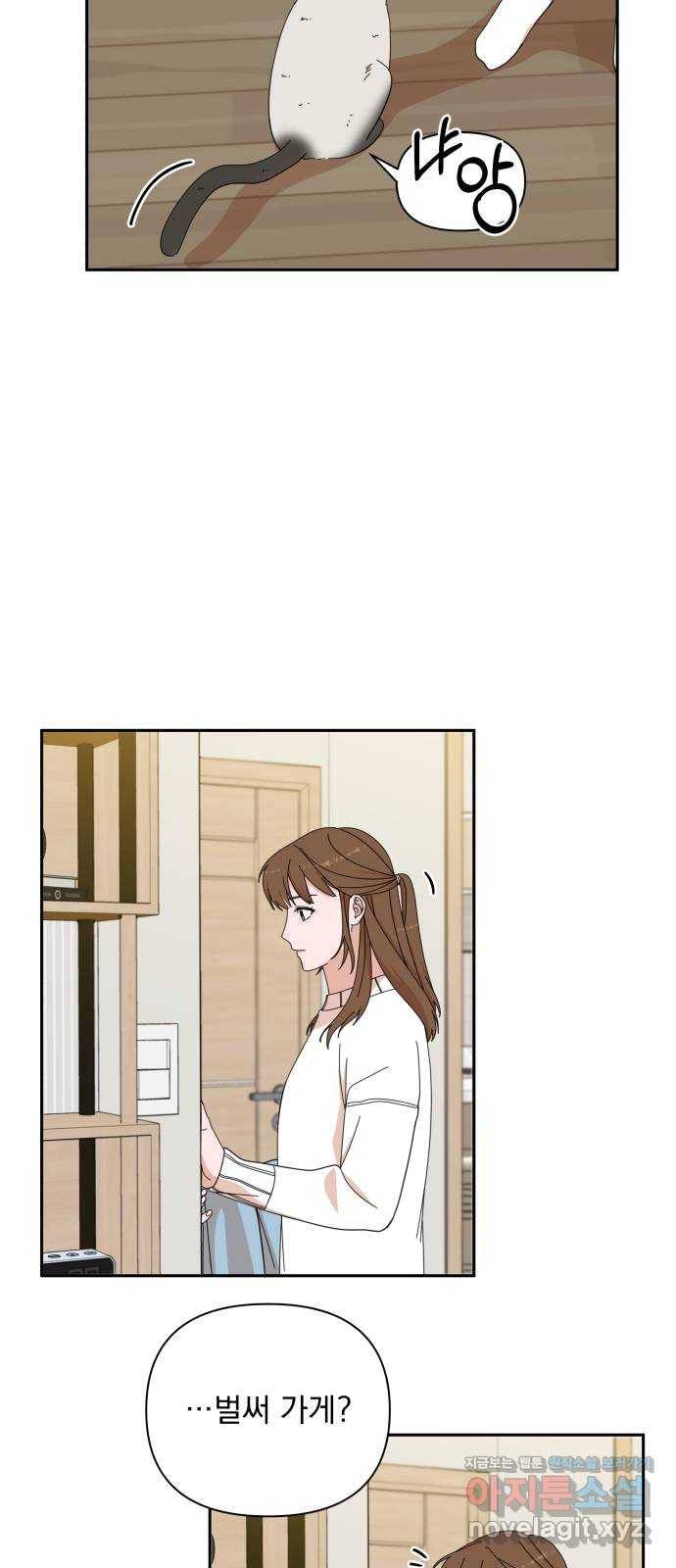 입술이 예쁜 남자 7화 8