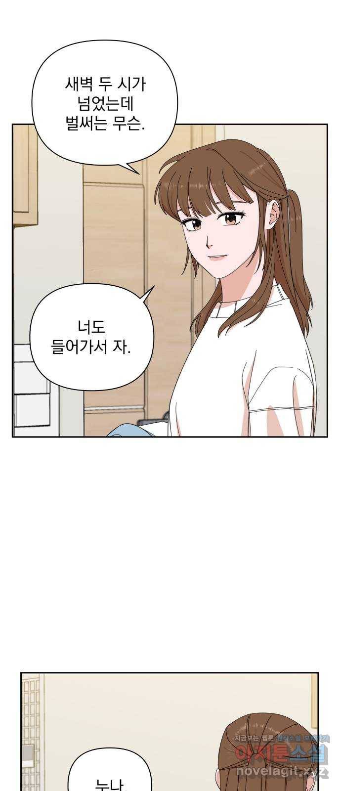 입술이 예쁜 남자 7화 10