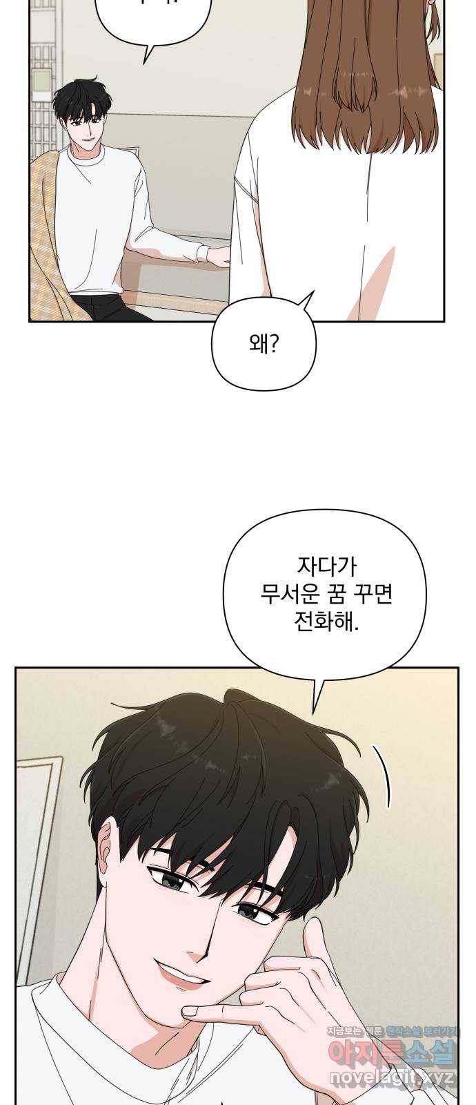입술이 예쁜 남자 7화 11