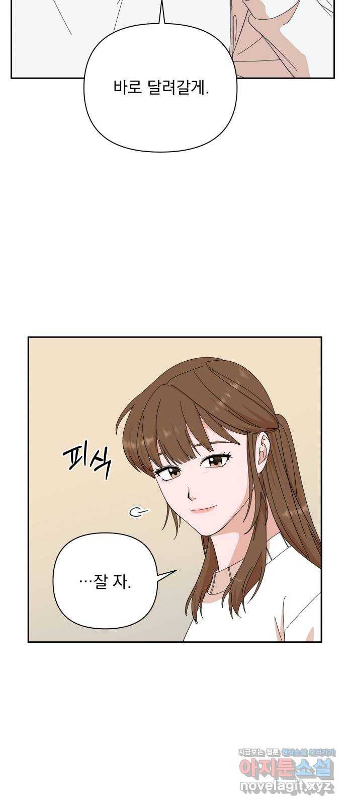 입술이 예쁜 남자 7화 12