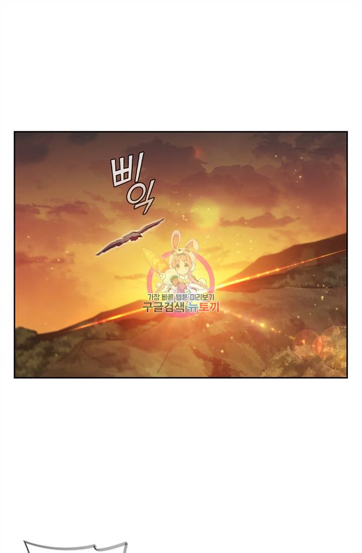 회귀했더니 공작 4화 1