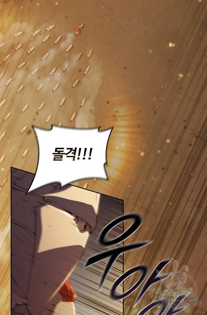 회귀했더니 공작 4화 18