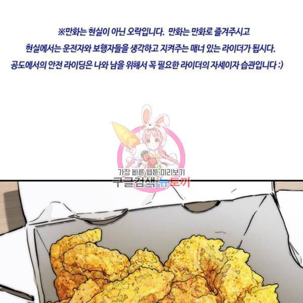 윈드브레이커 4부 11화 1