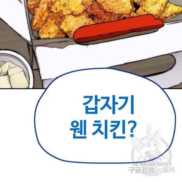 윈드브레이커 4부 11화 2