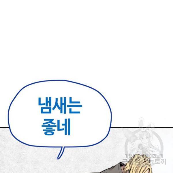 윈드브레이커 4부 11화 3