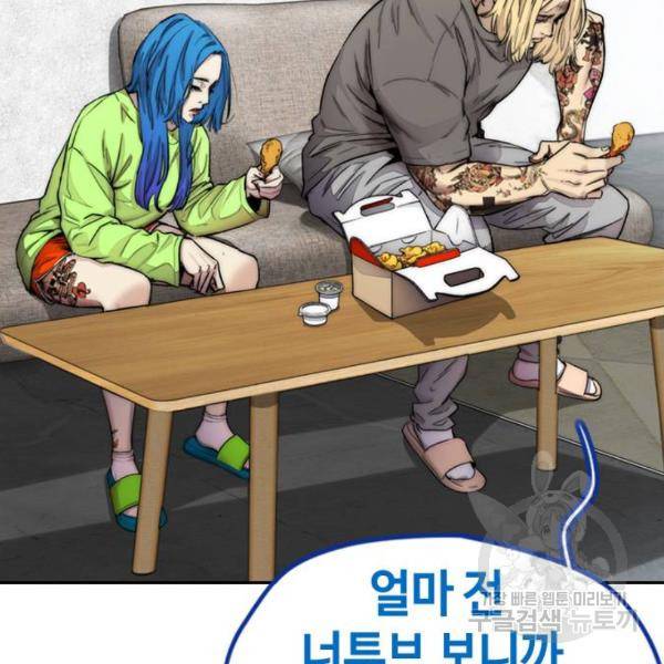 윈드브레이커 4부 11화 4