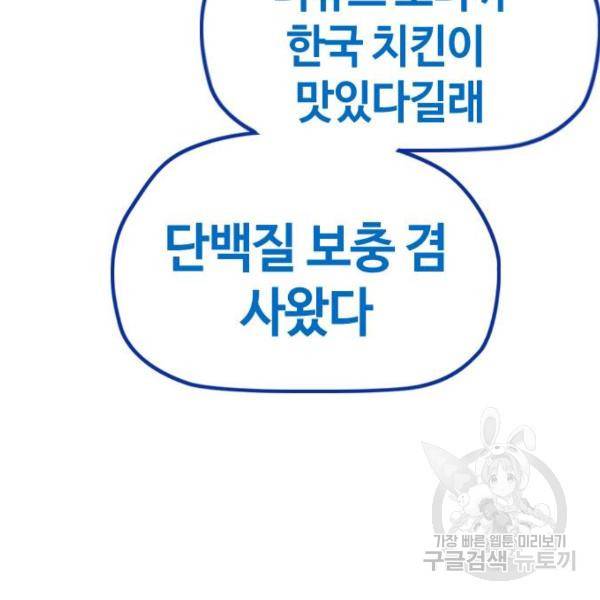 윈드브레이커 4부 11화 5