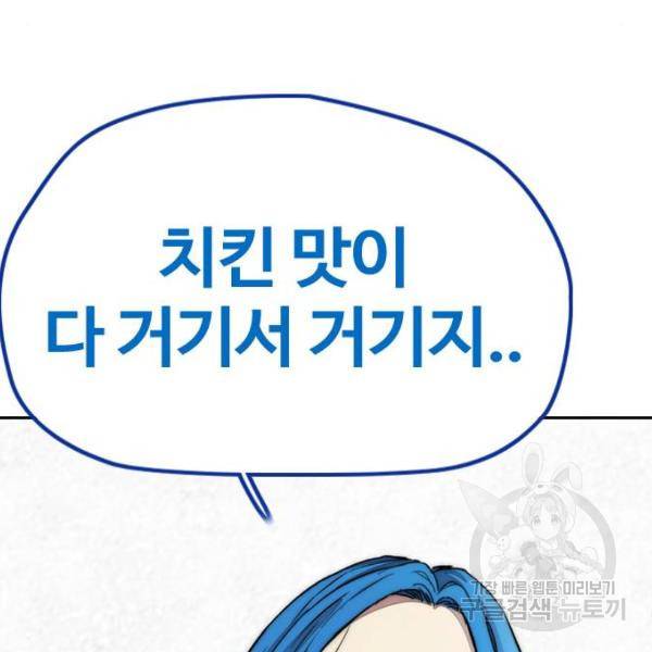 윈드브레이커 4부 11화 6