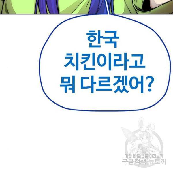 윈드브레이커 4부 11화 8