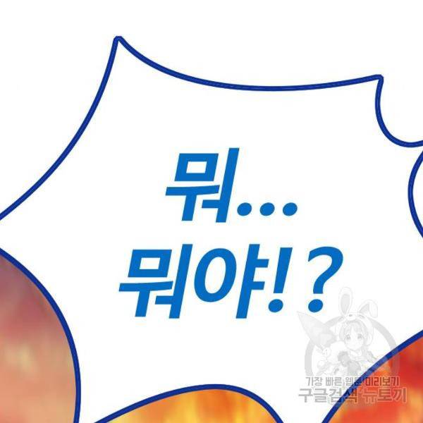윈드브레이커 4부 11화 19