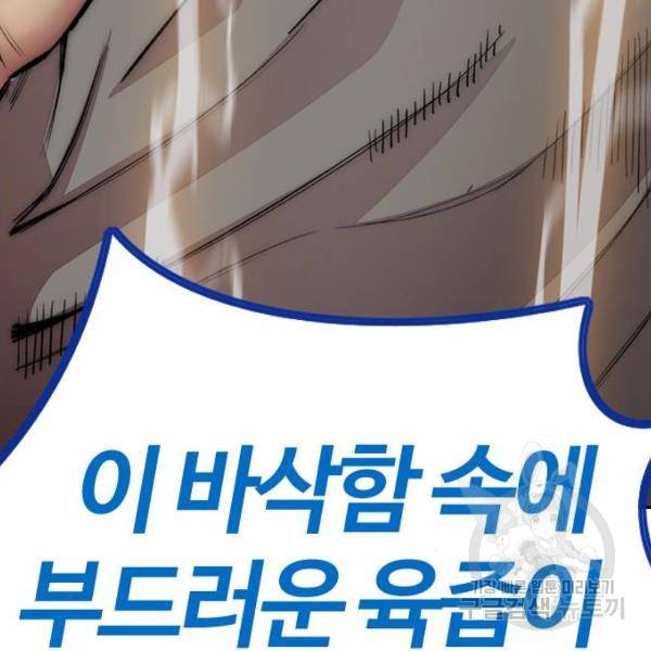 윈드브레이커 4부 11화 23
