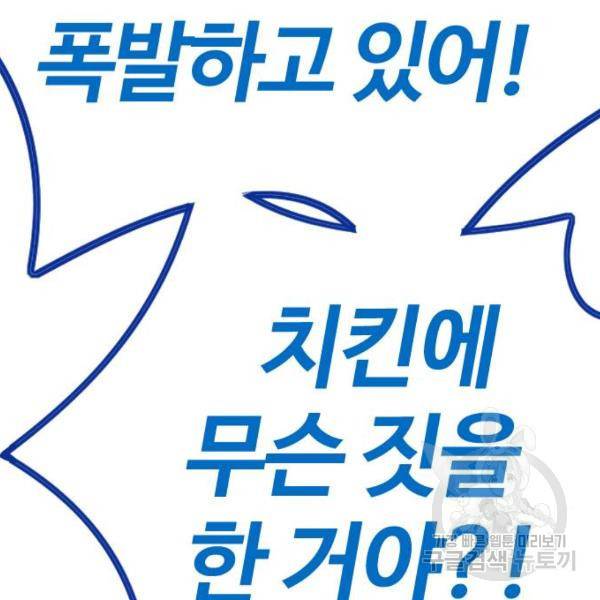 윈드브레이커 4부 11화 24