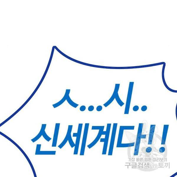 윈드브레이커 4부 11화 26