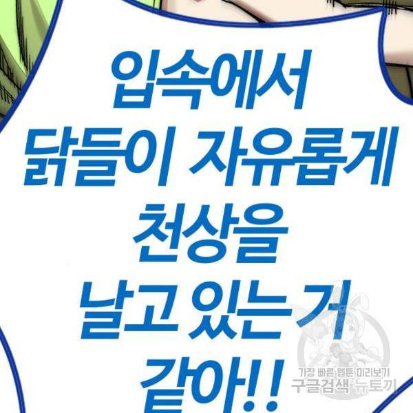 윈드브레이커 4부 11화 30