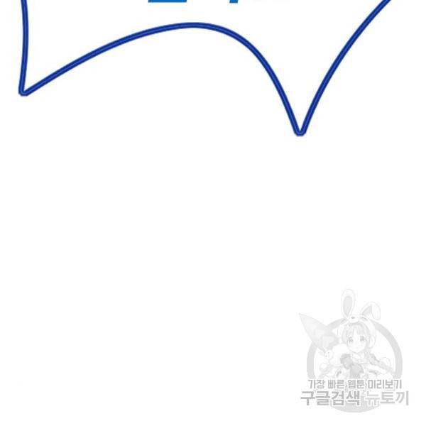 윈드브레이커 4부 11화 31