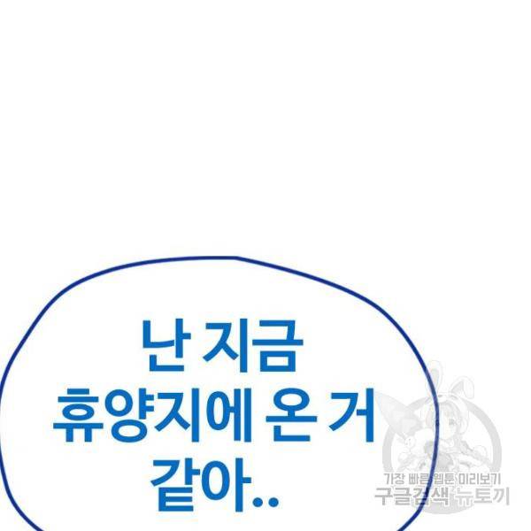 윈드브레이커 4부 11화 32