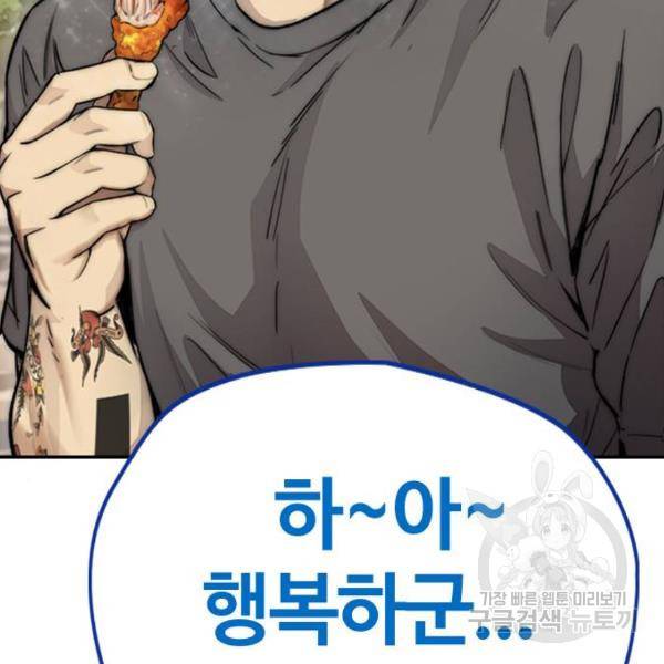 윈드브레이커 4부 11화 34