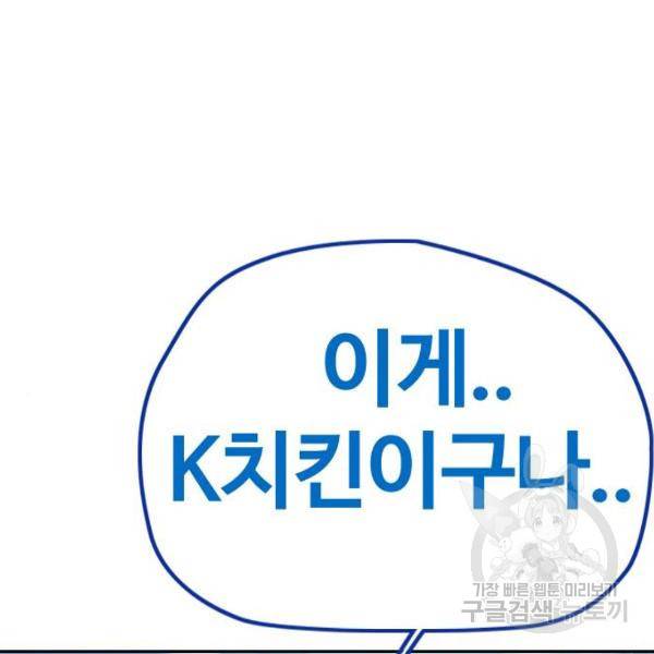 윈드브레이커 4부 11화 36