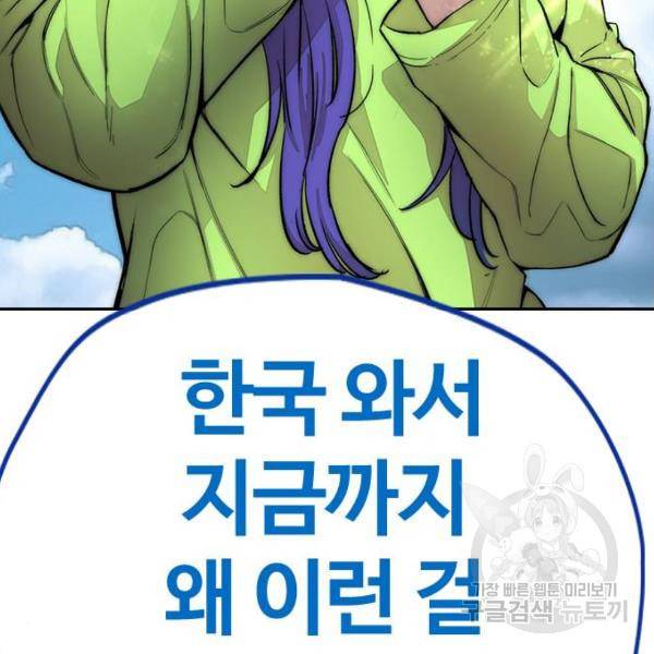 윈드브레이커 4부 11화 38