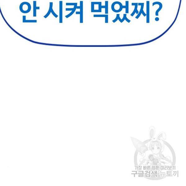 윈드브레이커 4부 11화 39