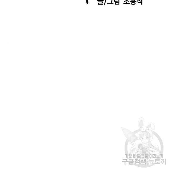 윈드브레이커 4부 11화 42