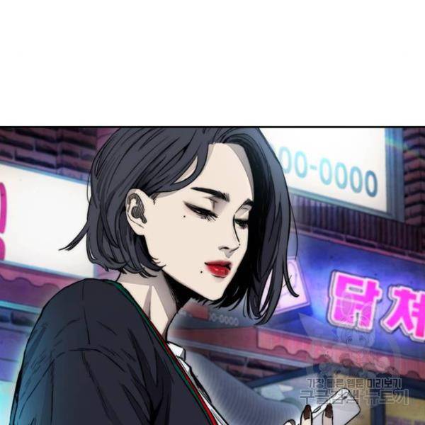 윈드브레이커 4부 11화 44