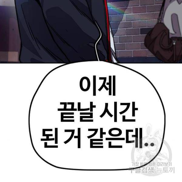 윈드브레이커 4부 11화 49