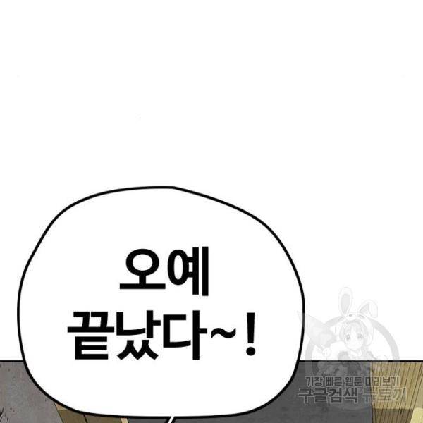 윈드브레이커 4부 11화 51