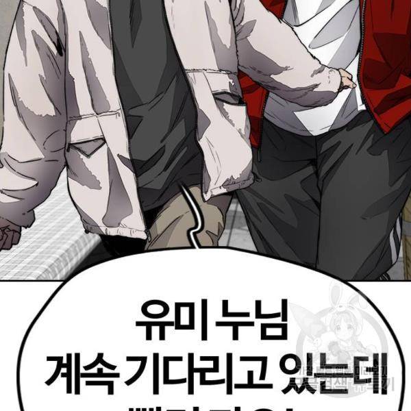 윈드브레이커 4부 11화 53