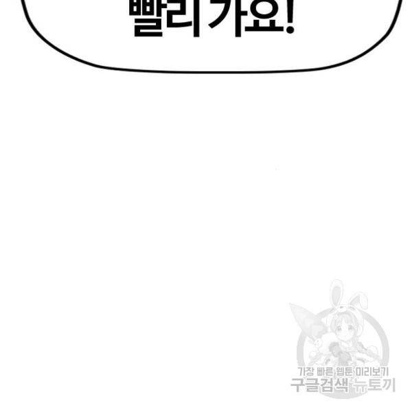 윈드브레이커 4부 11화 54